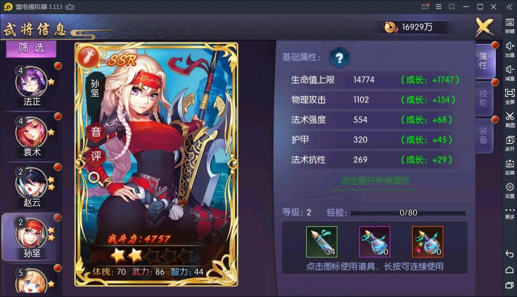 【炽姬无双】WIN一键服务端+安卓苹果双端+授权物品后台【站长亲测】插图1