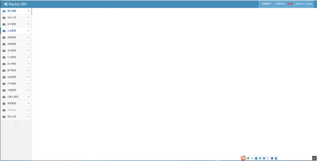 养成类卡牌H5游戏【魔王计划H5】5月整理Linux手工端+授权物品后台+运营后台【站长亲测】插图9 养成类卡牌H5游戏【魔王计划H5】5月整理Linux手工端+授权物品后台+运营后台【站长亲测】插图9