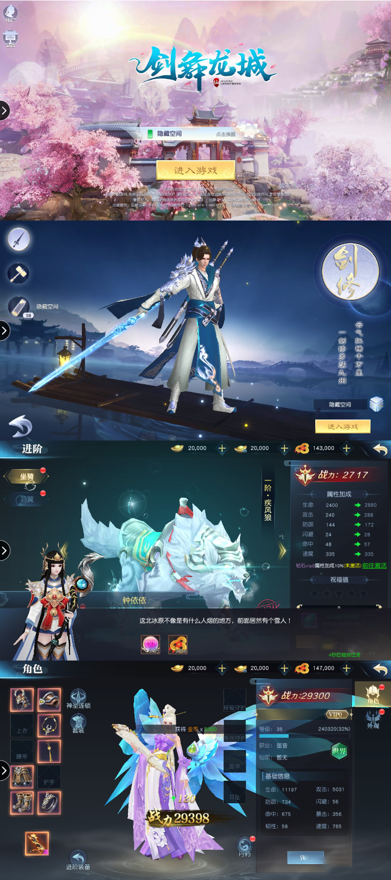 【剑舞龙城】跨服端+双区+双端+本地验证+本地资源+授权物品后台-源来如此