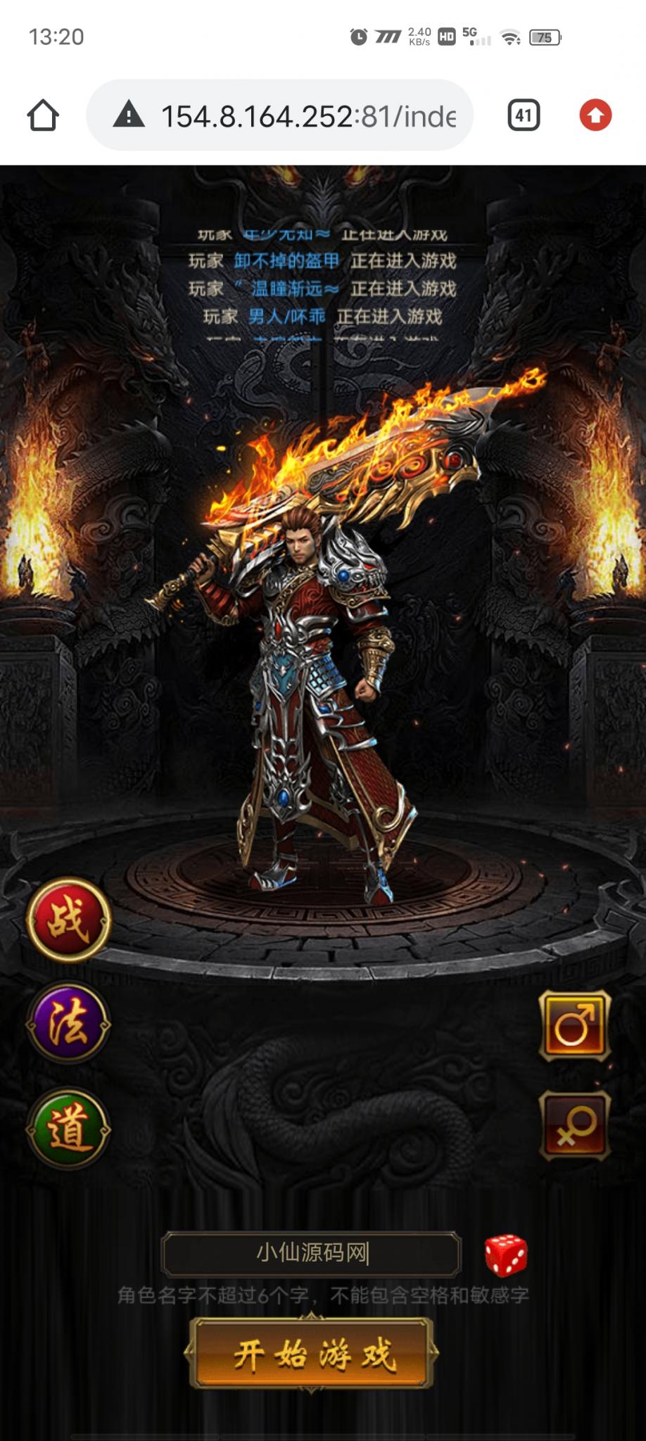 雷霆传奇H5】暗殿主宰+授权后台+搭建教程+小仙亲测-源来如此