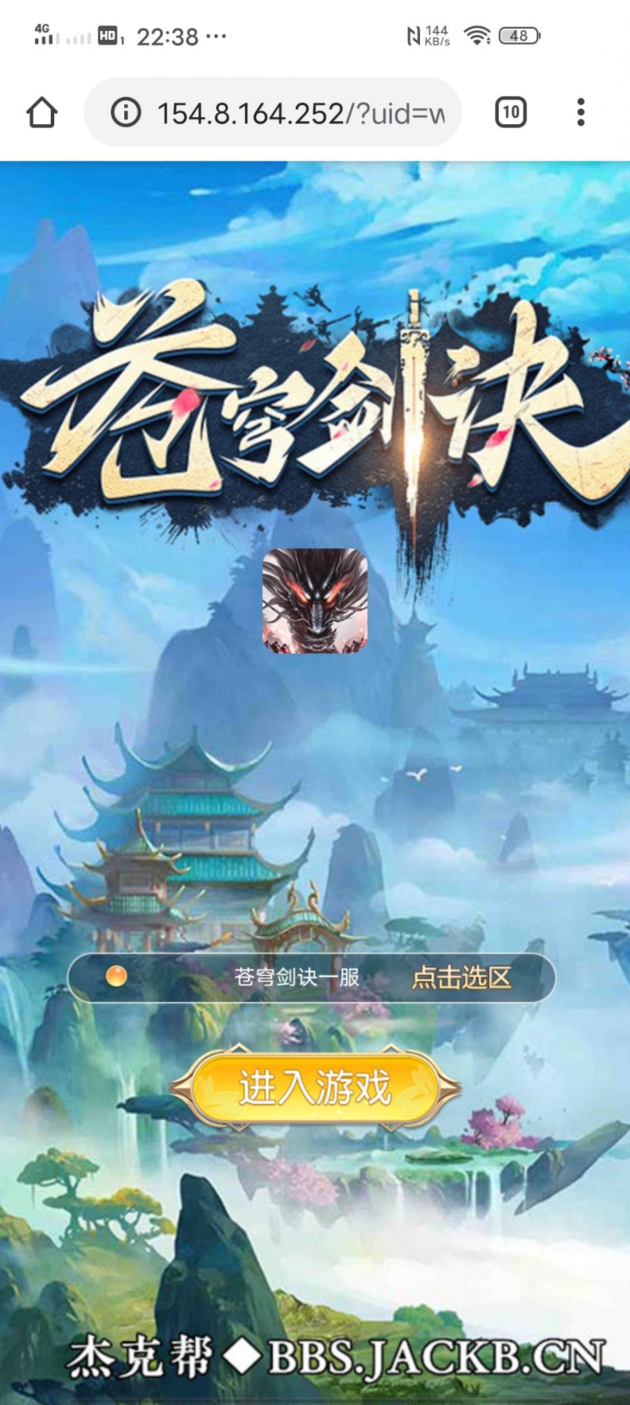 【苍穹剑决H5】win手工端小白首选+仙侠手游+GM授权后台+详细外网教程+小仙亲测-源来如此