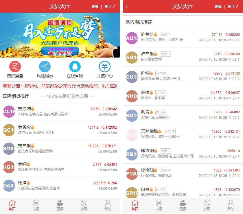 富盈国际微盘源码点位盘yii高端系列+国内国外原油期货盘+带直播页面+完整运营版-源来如此