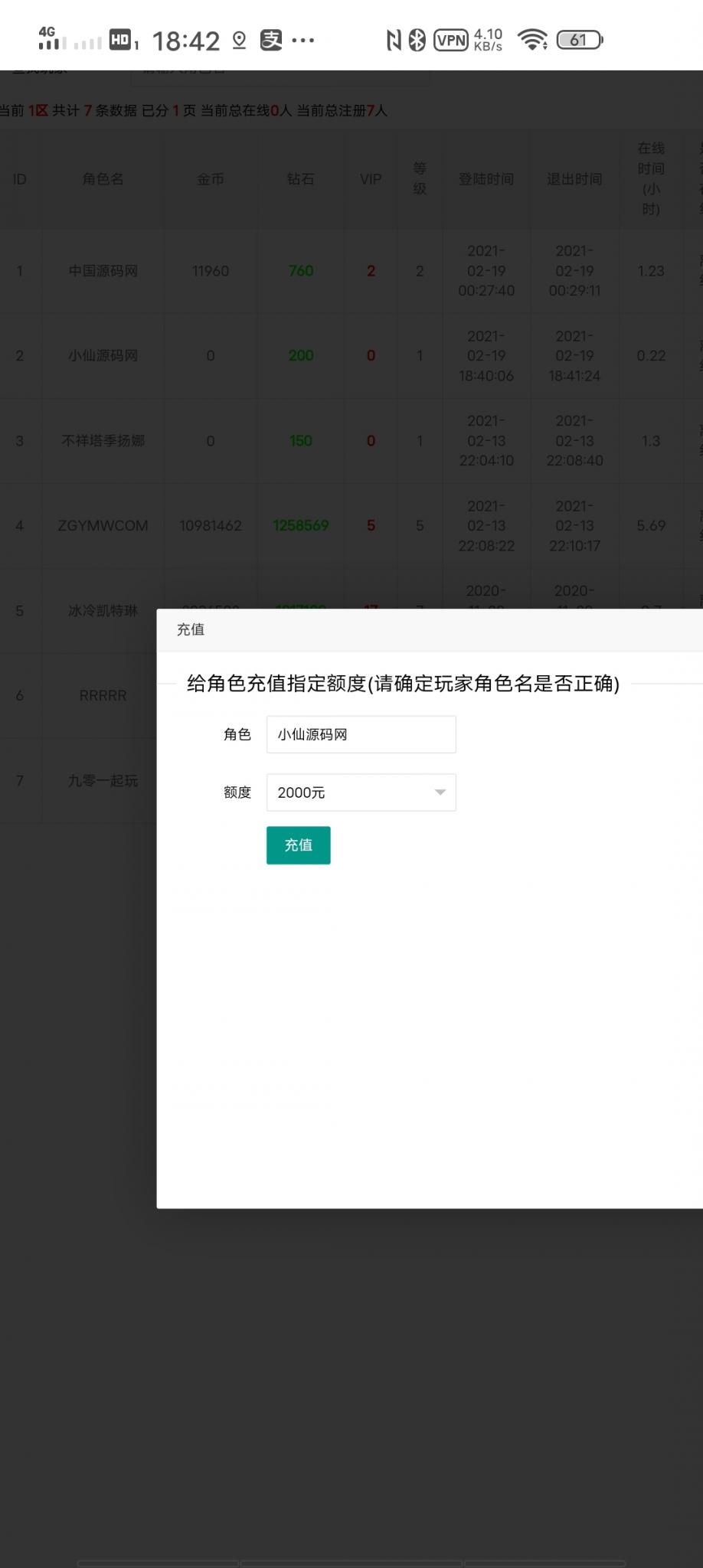 【放置三国H5】小白手工端+充值物品后台+详细教程+小仙亲测插图10