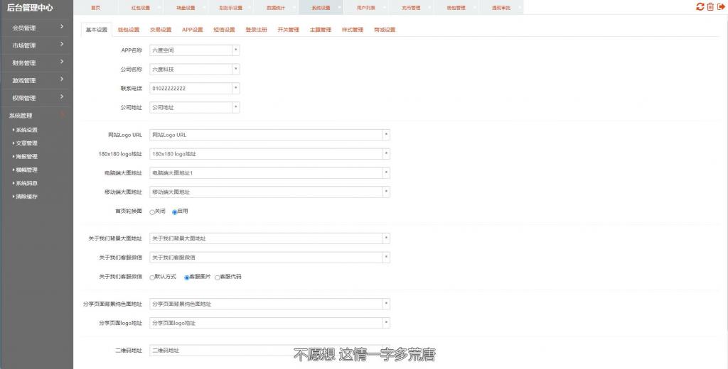 二开矿机理财,数字货币交易【站长亲测】插图9