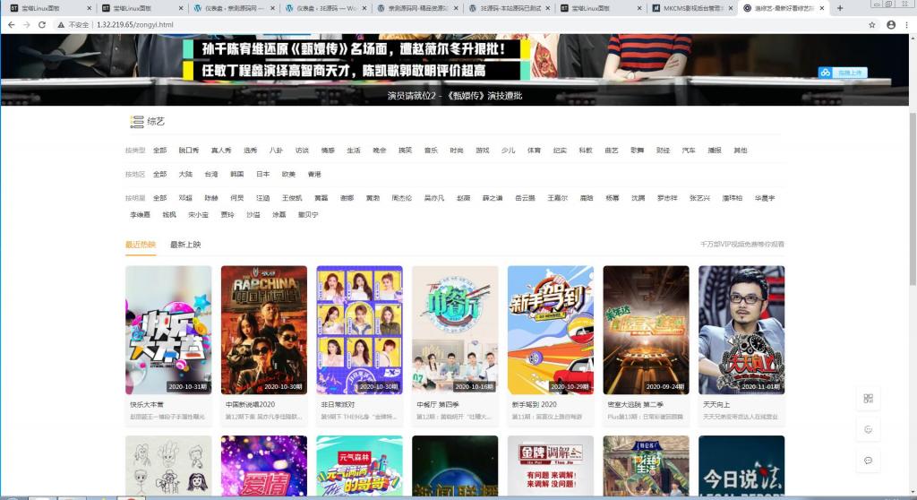 米酷CMS影视源码【站长亲测】插图8