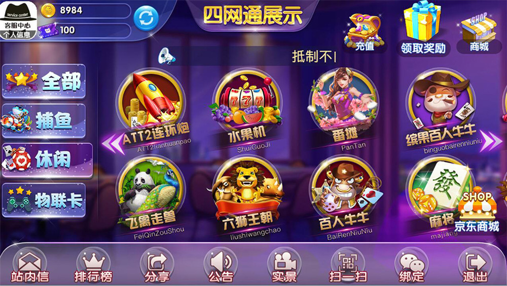 最新完整四网通电玩城qp娱乐拉霸游戏+完整全套+带文字视频教程插图2