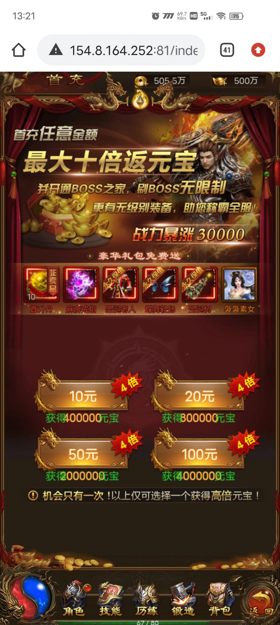 雷霆传奇H5】暗殿主宰+授权后台+搭建教程+小仙亲测插图1 雷霆传奇H5】暗殿主宰+授权后台+搭建教程+小仙亲测插图1