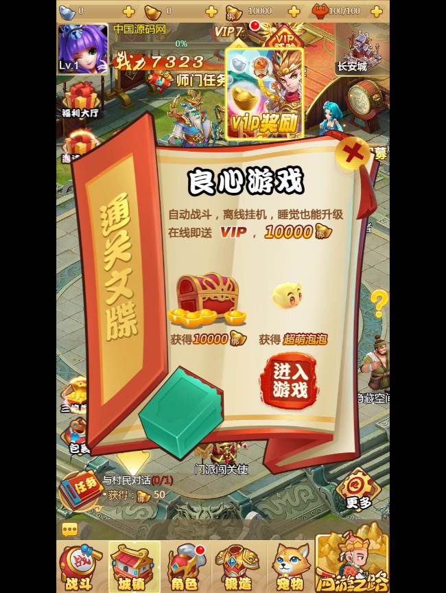 【梦幻西游H5】一键即玩服务端|梦幻西游H5镜像端 带高清视频教程【站长亲测】插图6