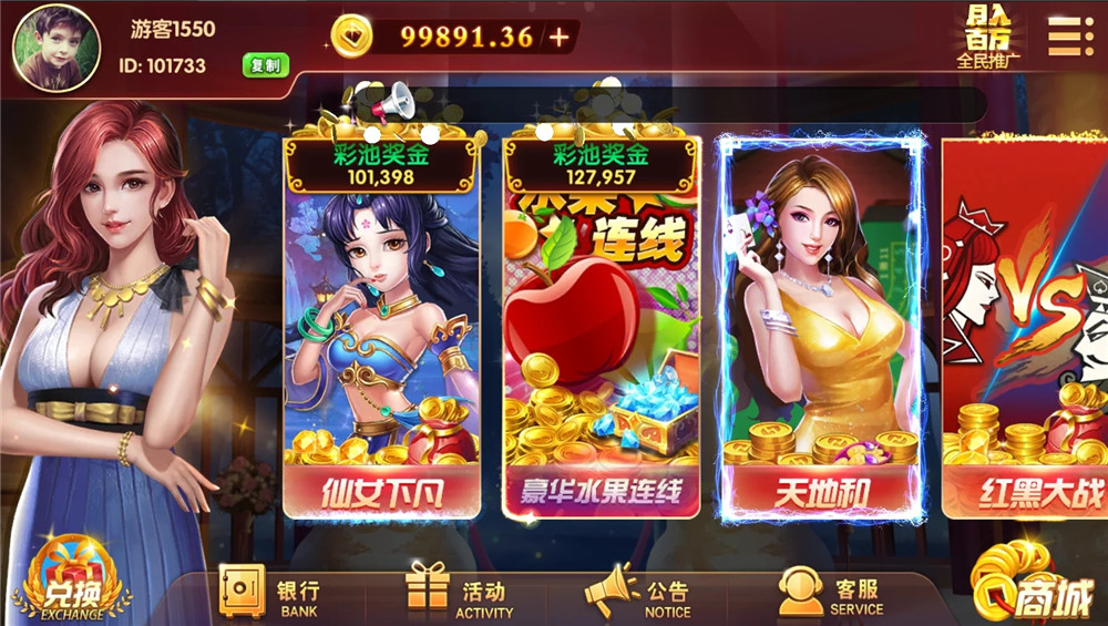 U3D盘龙娱乐/三端通/独立PC端-源来如此