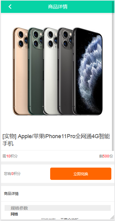 【牧场养牛】带积分商城+抽奖+会员特权 区块源码【站长亲测】插图4