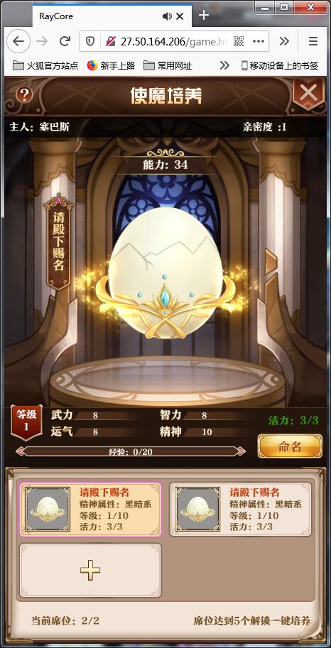 养成类卡牌H5游戏【魔王计划H5】5月整理Linux手工端+授权物品后台+运营后台【站长亲测】插图5 养成类卡牌H5游戏【魔王计划H5】5月整理Linux手工端+授权物品后台+运营后台【站长亲测】插图5