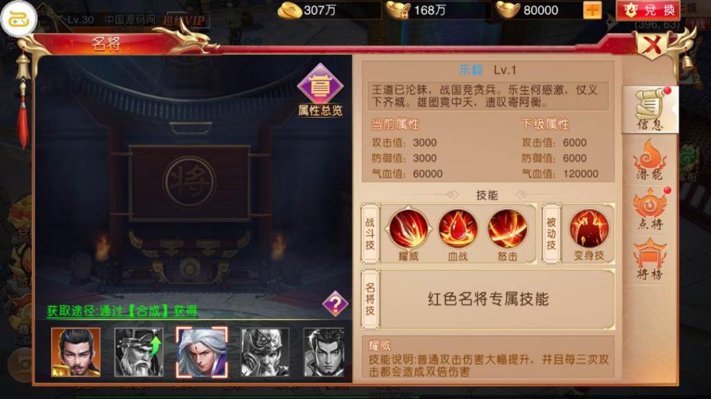 国战手游【九州天下】最新单机一键即玩服务端|九州世界镜像端【站长亲测】插图16 国战手游【九州天下】最新单机一键即玩服务端|九州世界镜像端【站长亲测】插图16