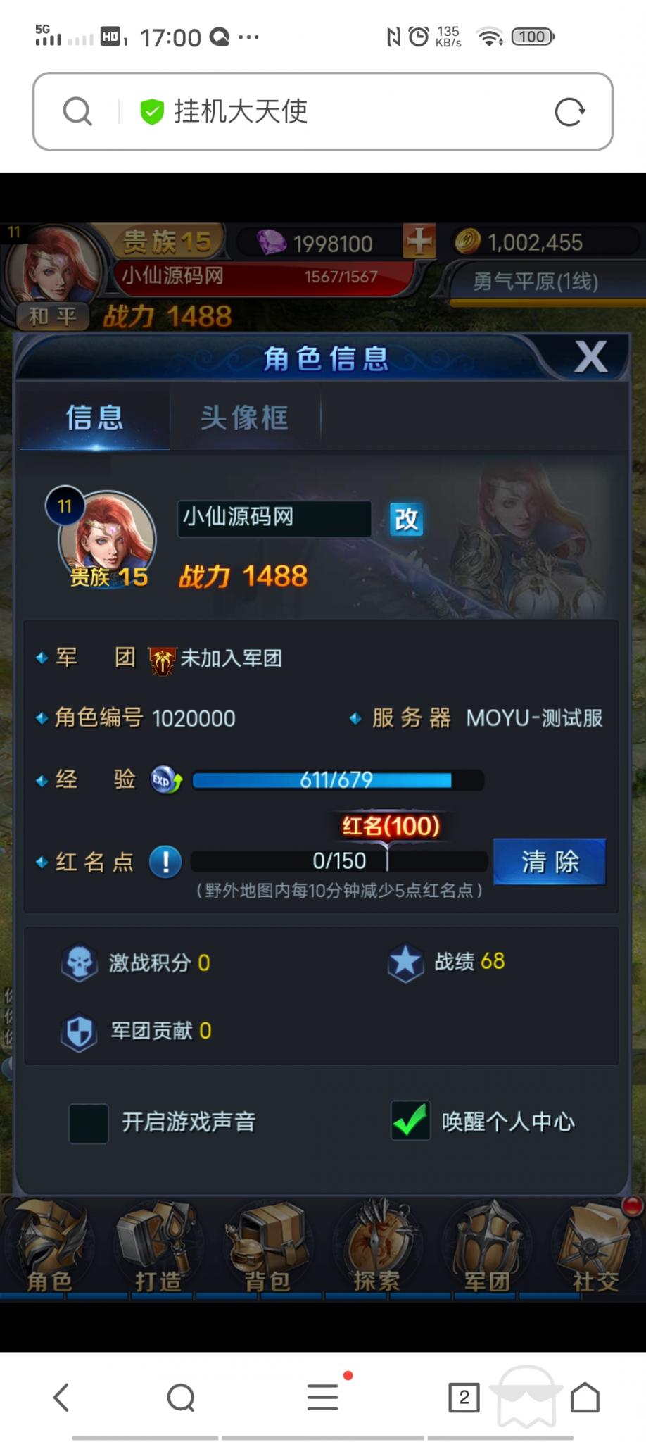 【决战魔域H5】win外网一键端+小白教程+授权后台+无毒+小仙亲测插图3 【决战魔域H5】win外网一键端+小白教程+授权后台+无毒+小仙亲测插图3