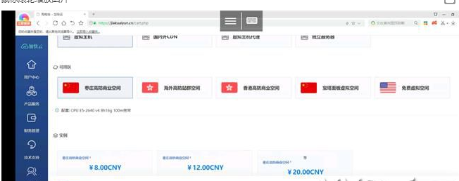 whmcs销售系统模板+购物车模板yousi_2021-源来如此
