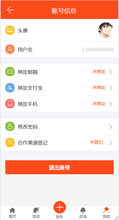 最新版优化修复任务悬赏兼职系统源码已对接支付【站长亲测】-源来如此