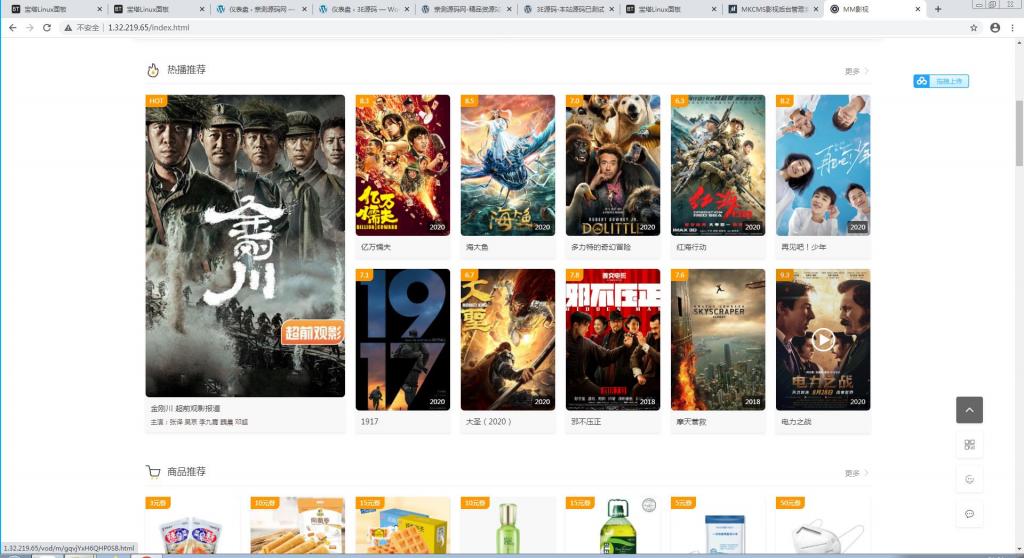 米酷CMS影视源码【站长亲测】插图6