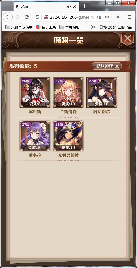 养成类卡牌H5游戏【魔王计划H5】5月整理Linux手工端+授权物品后台+运营后台【站长亲测】插图3 养成类卡牌H5游戏【魔王计划H5】5月整理Linux手工端+授权物品后台+运营后台【站长亲测】插图3