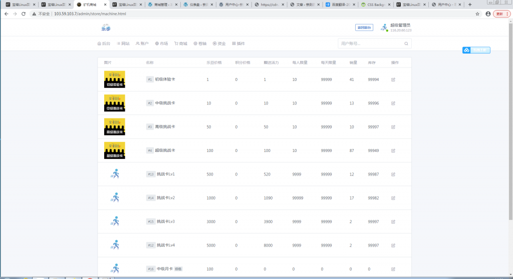 最新修复区块链早起打卡项目（深蓝引擎Z）趣步模式【站长亲测】插图11