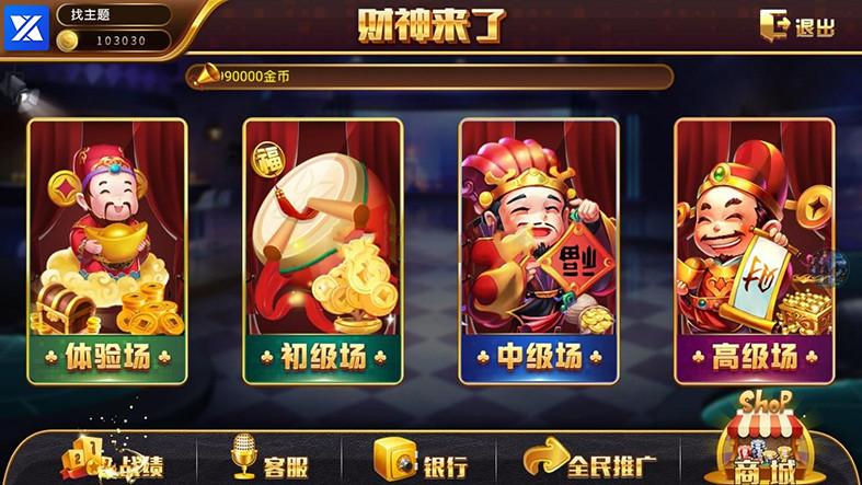 0745电玩城完整组件 三网通金币玩法 娱乐场背景UI设计 客户端已解密插图1 0745电玩城完整组件 三网通金币玩法 娱乐场背景UI设计 客户端已解密插图1