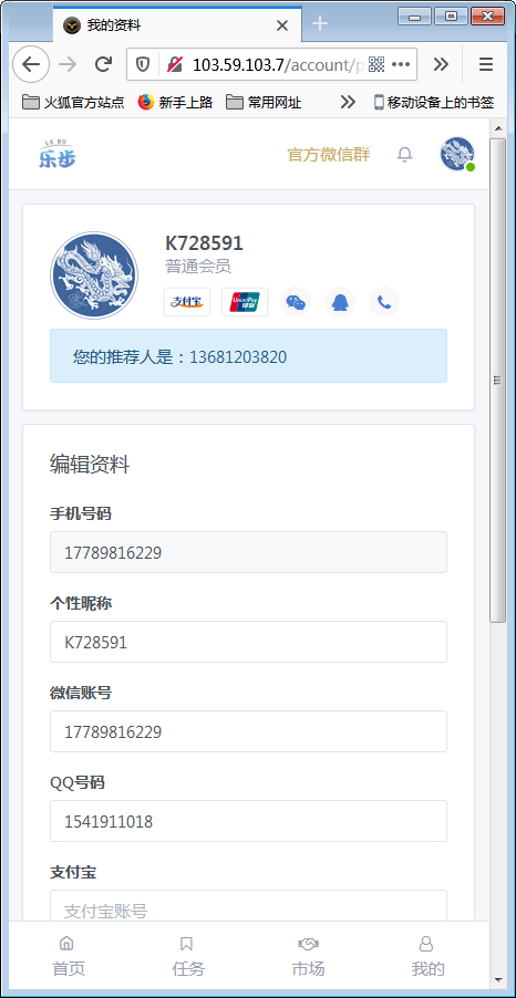 最新修复区块链早起打卡项目（深蓝引擎Z）趣步模式【站长亲测】插图5