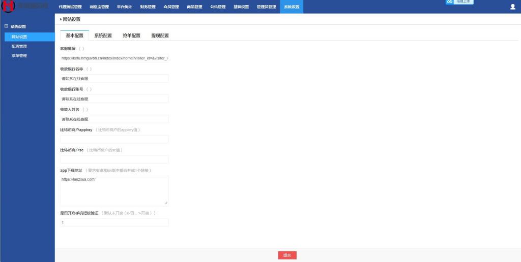 嗨淘V12刷任务点赞系统源码手动派单版本【站长亲测】插图9