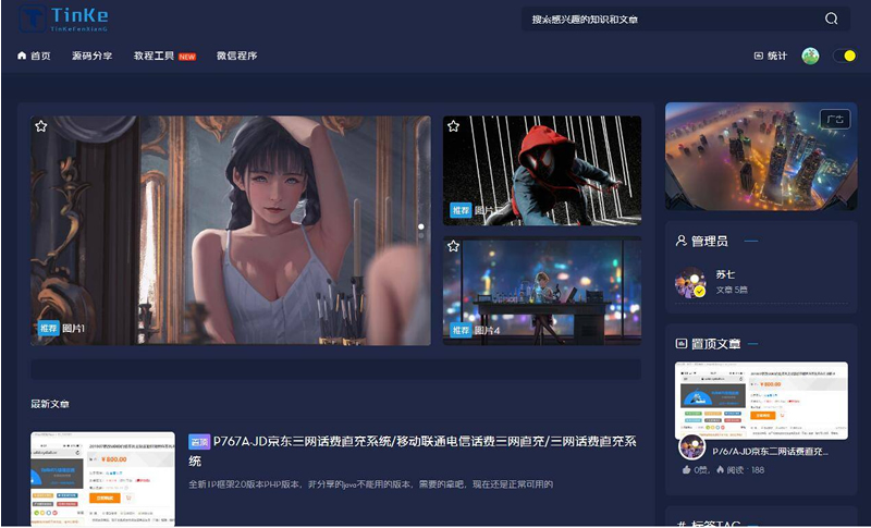 二开版本的源码论坛源码插图2