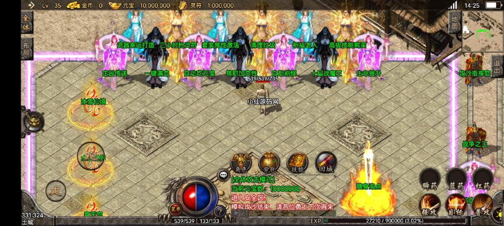 【战神引擎】舞帝传奇之倩女幽魂+1月整理一键既玩服务端+二大陆+战旗争霸+吸血+动态内观+盾+小仙亲测插图1