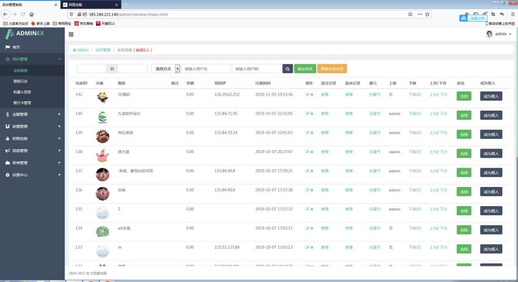 阿里金融蚂蚁金服系统源码+开奖+机器人【站长亲测】插图13