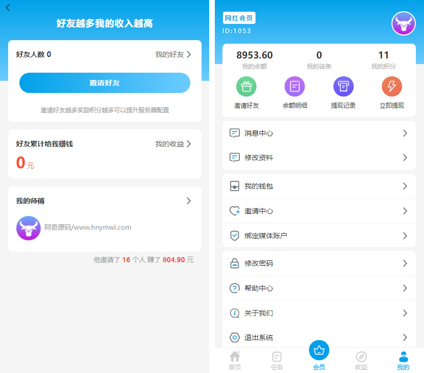 【抖音客】新版UI短视频点赞任务系统完美运营级别[等级功能+信誉积分+保证金]插图1