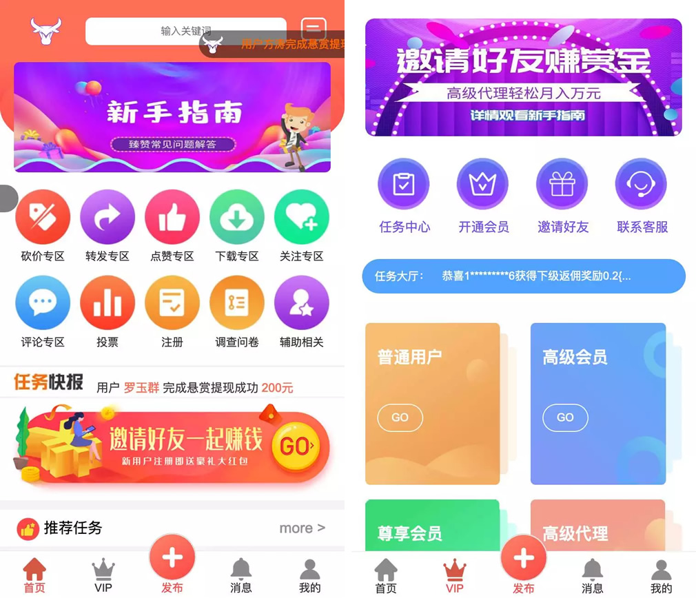 拇指赚点赞任务平台Thinkphp源码-源来如此
