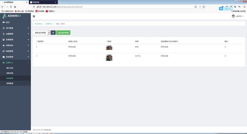 阿里金融蚂蚁金服系统源码+开奖+机器人【站长亲测】插图9