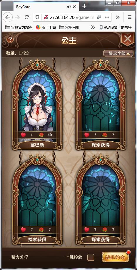 养成类卡牌H5游戏【魔王计划H5】5月整理Linux手工端+授权物品后台+运营后台【站长亲测】插图7 养成类卡牌H5游戏【魔王计划H5】5月整理Linux手工端+授权物品后台+运营后台【站长亲测】插图7