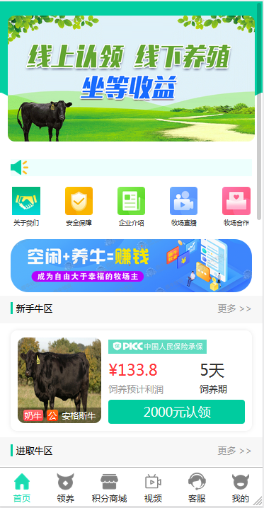 【牧场养牛】带积分商城+抽奖+会员特权 区块源码【站长亲测】-源来如此