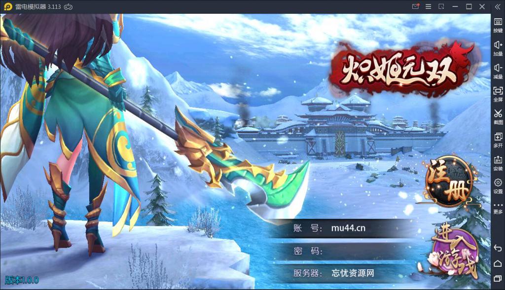 【炽姬无双】WIN一键服务端+安卓苹果双端+授权物品后台【站长亲测】-源来如此