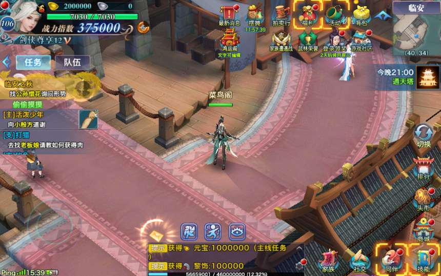 仙侠手游【剑侠情缘】剑侠龙雀Linux手工端+GM后台【站长亲测】插图16