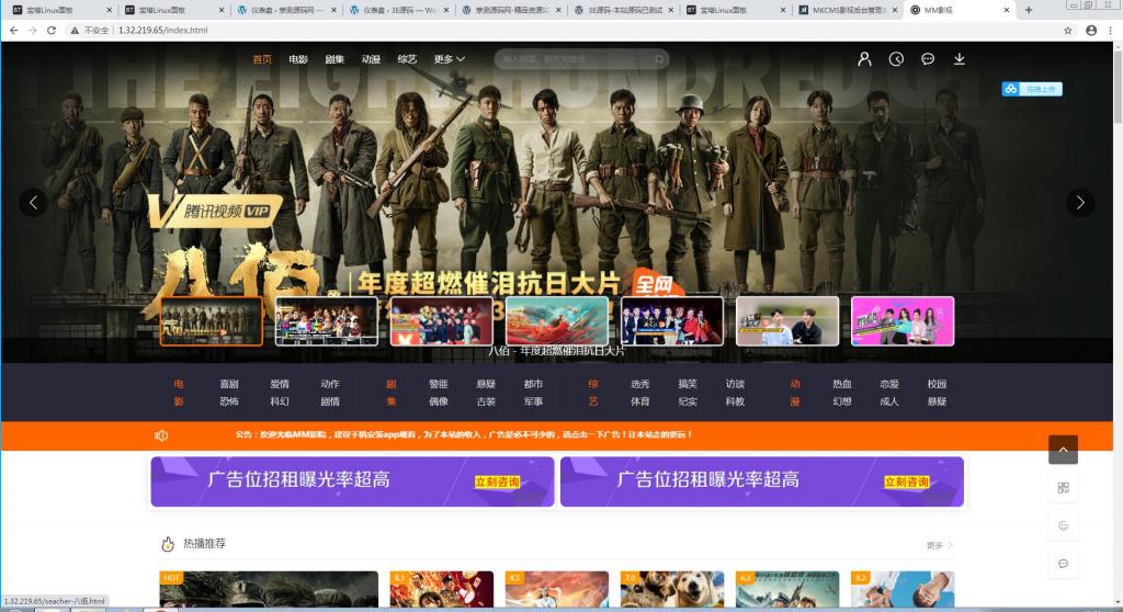 米酷CMS影视源码【站长亲测】-源来如此