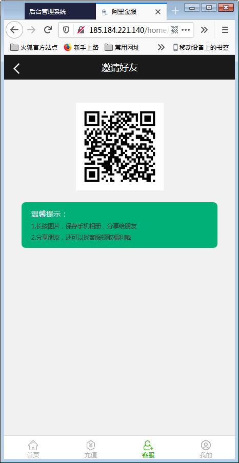 阿里金融蚂蚁金服系统源码+开奖+机器人【站长亲测】插图8