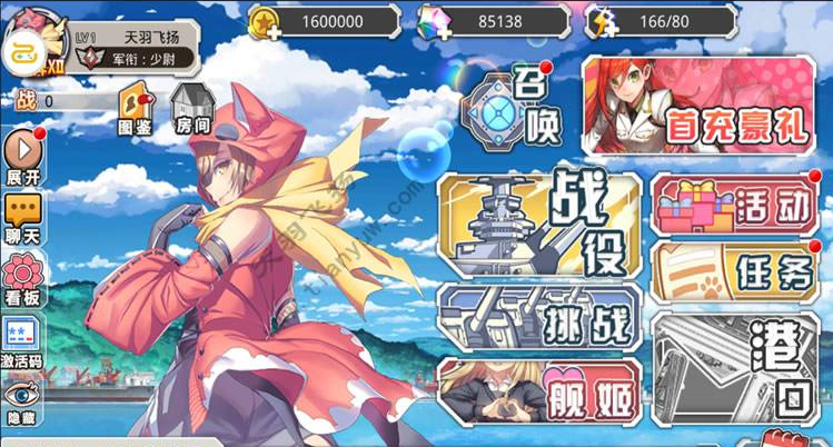 手游【蔚蓝航线】网游单机版一键端 天羽飞扬一键配置局域外网 2D养成类RPG手游-源来如此