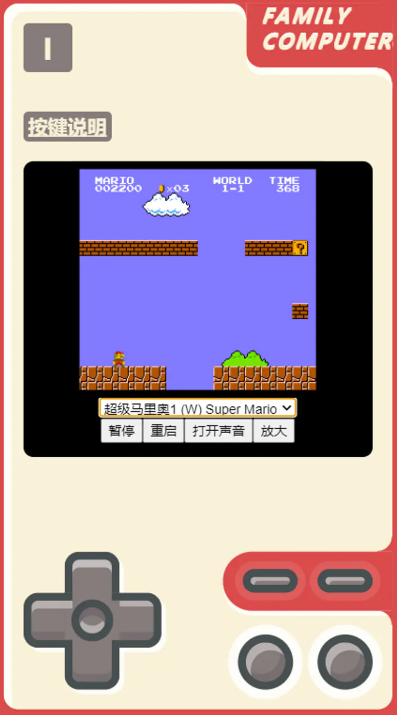 FC模拟器网页版 小霸王游戏机,魂斗罗插图1 FC模拟器网页版 小霸王游戏机,魂斗罗插图1