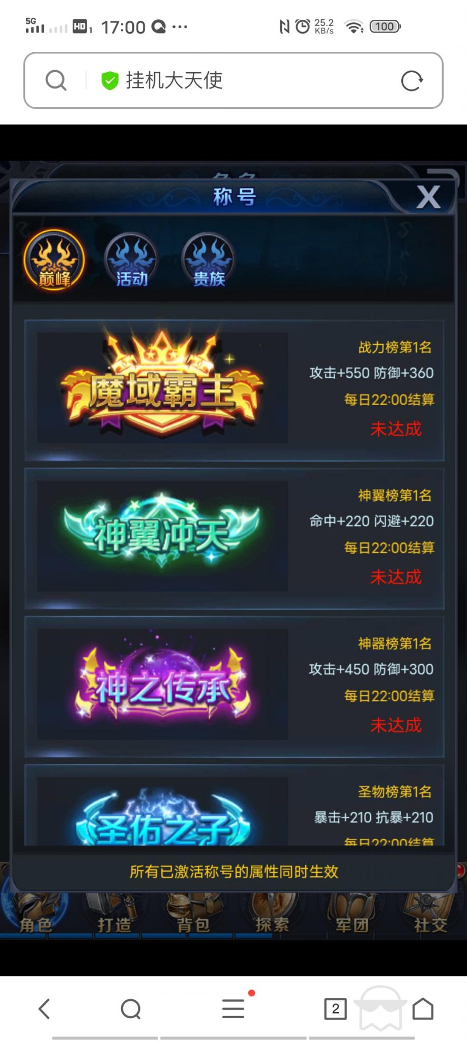 【决战魔域H5】win外网一键端+小白教程+授权后台+无毒+小仙亲测插图6 【决战魔域H5】win外网一键端+小白教程+授权后台+无毒+小仙亲测插图6