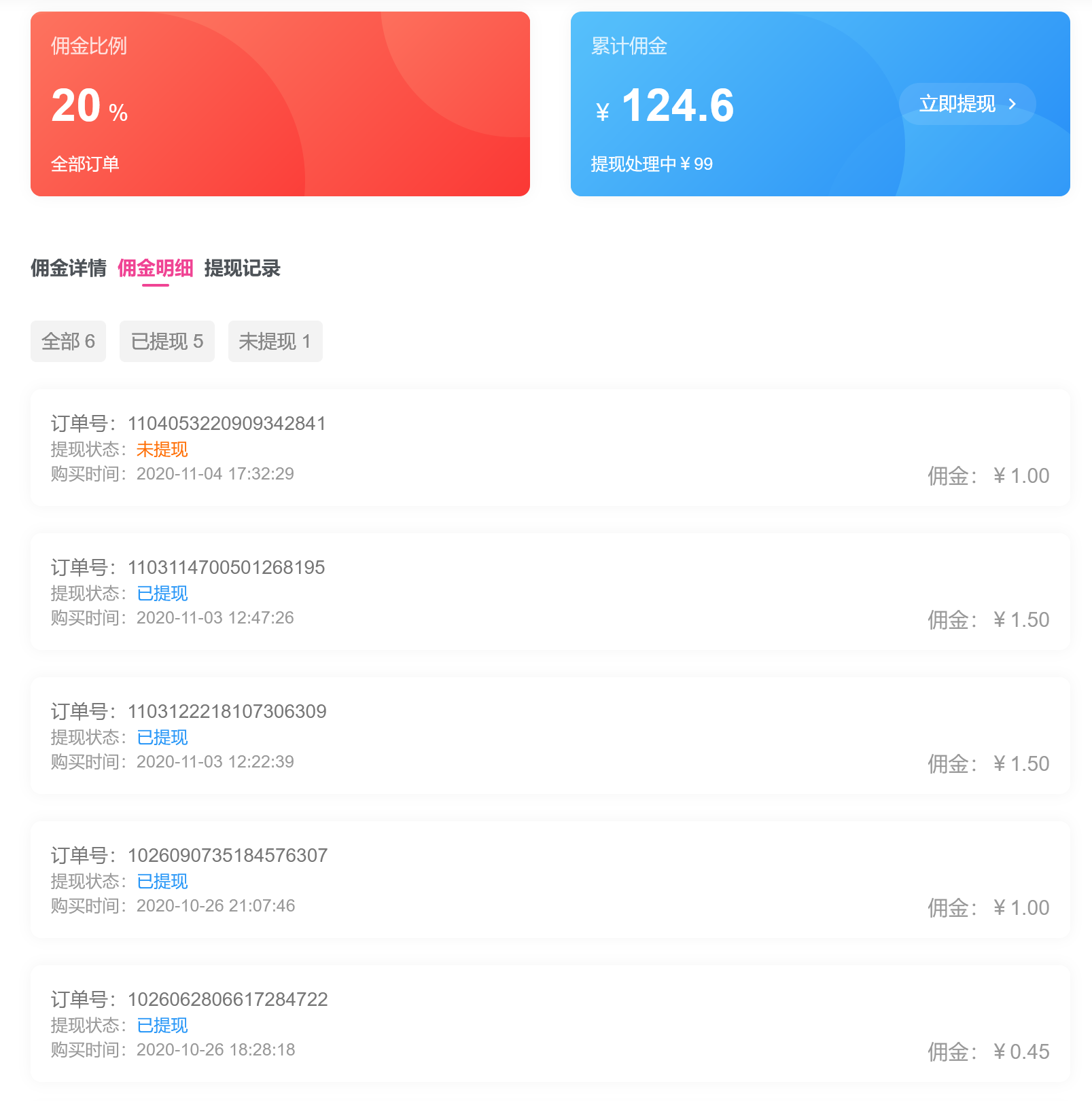 大鹏资源网推广计划，推广可获高额奖励（会员优惠活动即将开始）插图1