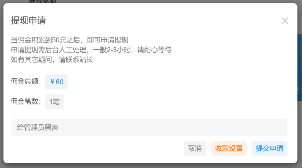 大鹏资源网推广计划，推广可获高额奖励（会员优惠活动即将开始）插图2