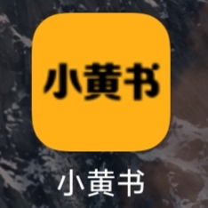 【原创教程】懂得都懂，一个影视软件《小黄书》v2.2全套修改教程-源来如此