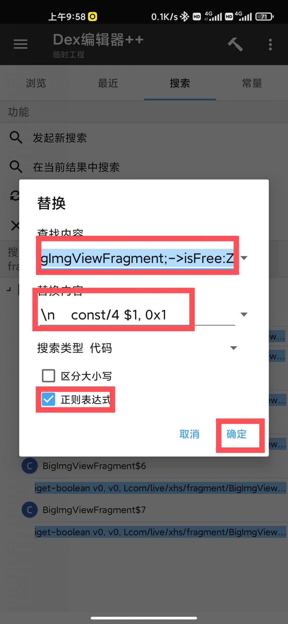 【原创教程】懂得都懂，一个影视软件《小黄书》v2.2全套修改教程插图4