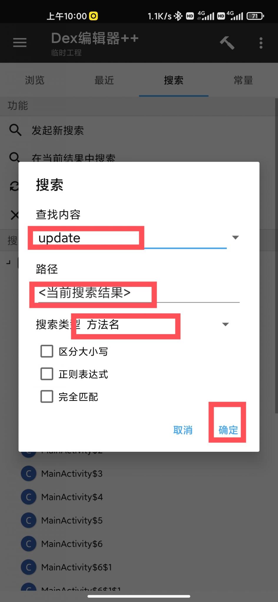 【原创教程】懂得都懂，一个影视软件《小黄书》v2.2全套修改教程插图11
