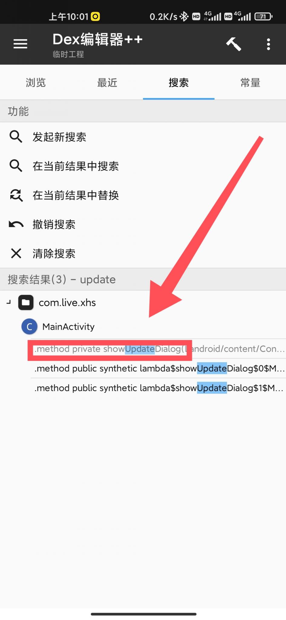 【原创教程】懂得都懂，一个影视软件《小黄书》v2.2全套修改教程插图12