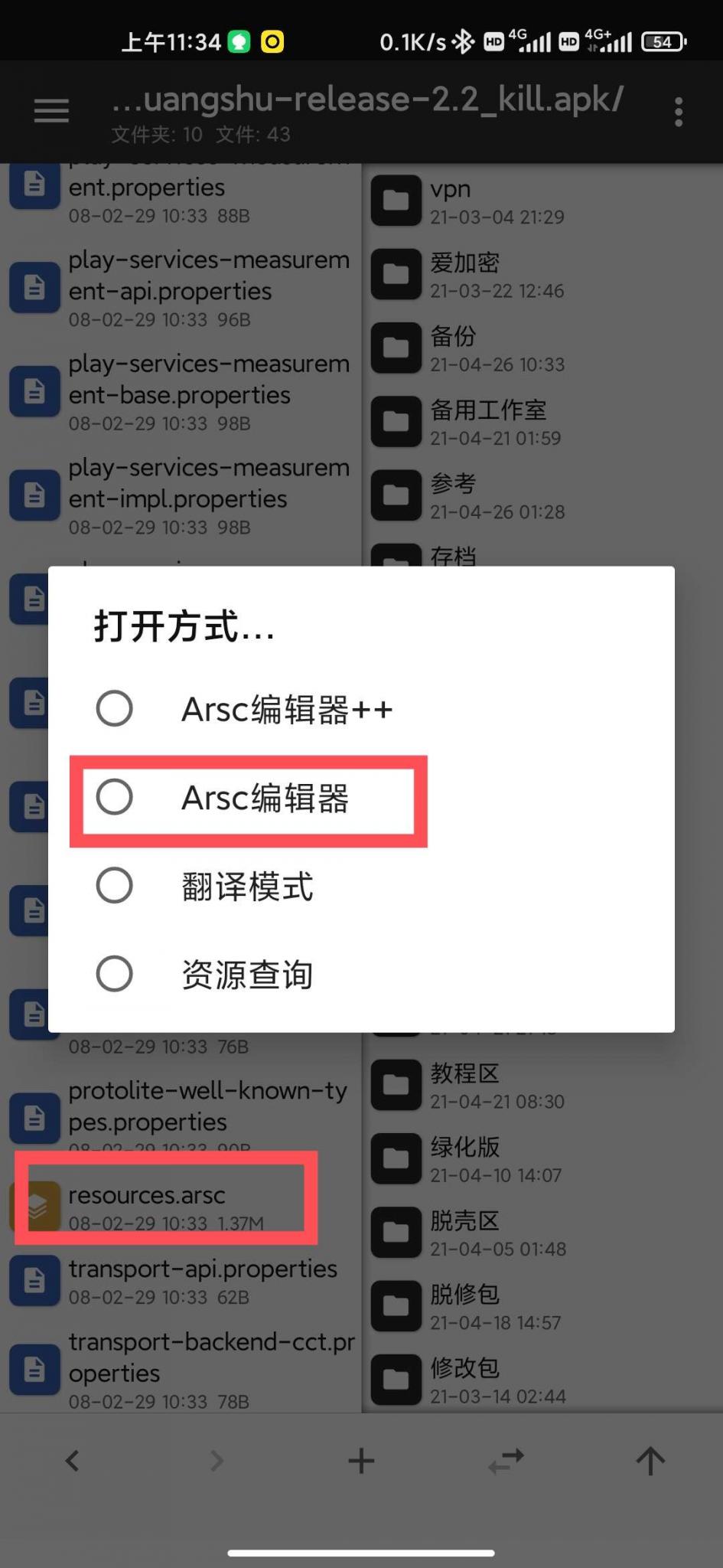 【原创教程】懂得都懂，一个影视软件《小黄书》v2.2全套修改教程插图18