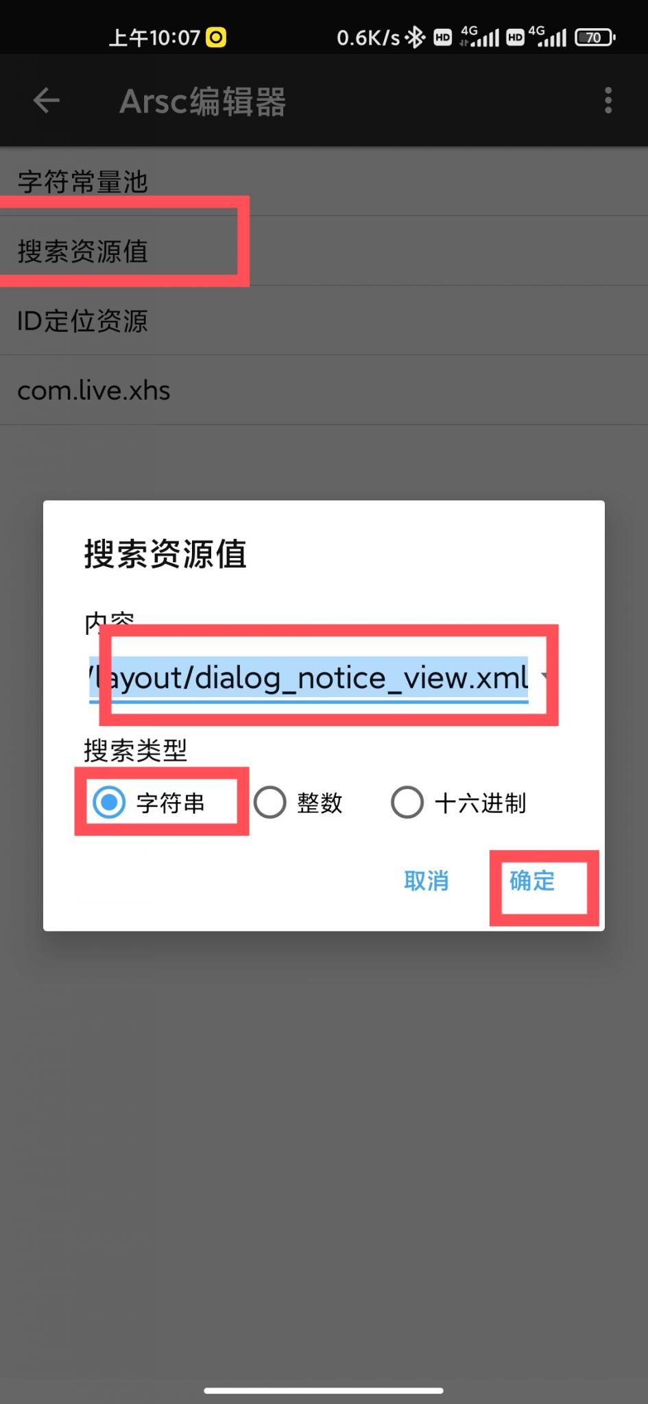 【原创教程】懂得都懂，一个影视软件《小黄书》v2.2全套修改教程插图19