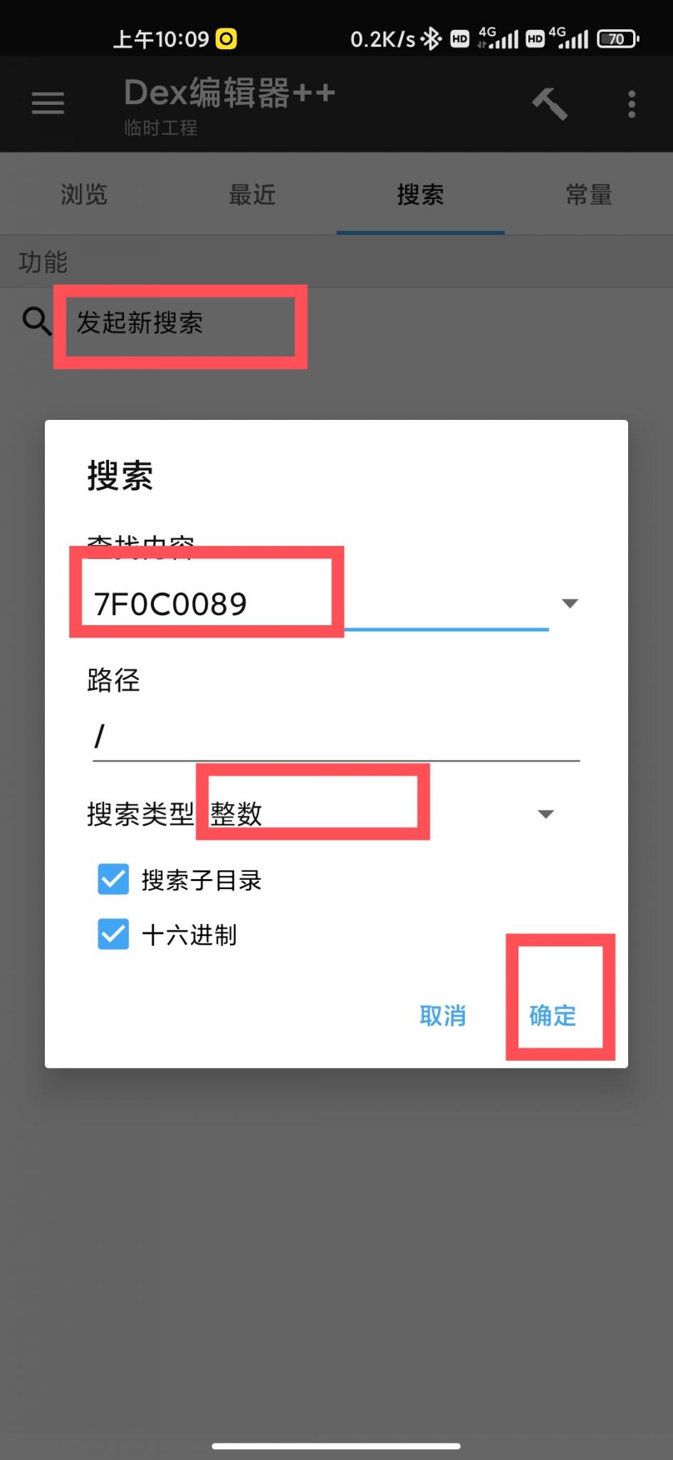 【原创教程】懂得都懂，一个影视软件《小黄书》v2.2全套修改教程插图21