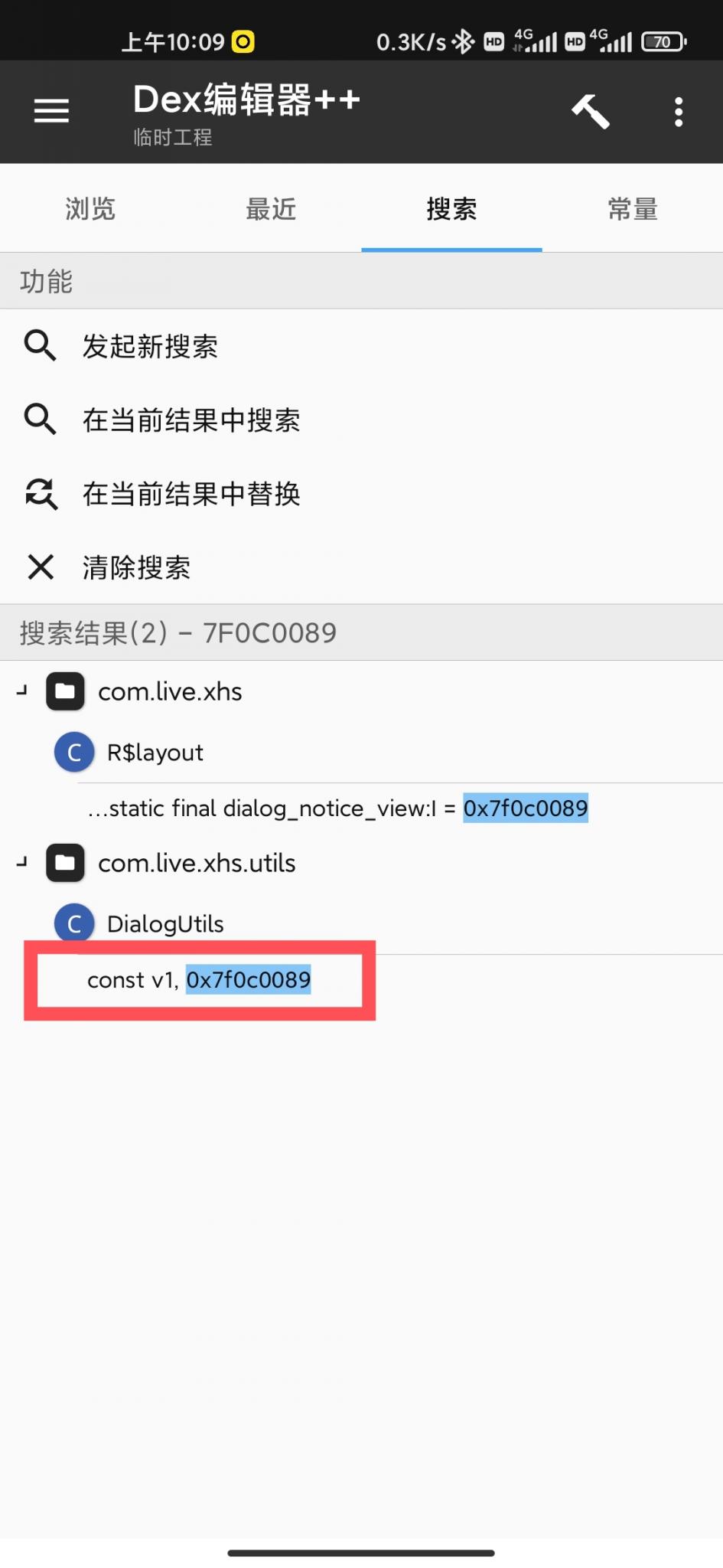 【原创教程】懂得都懂，一个影视软件《小黄书》v2.2全套修改教程插图22